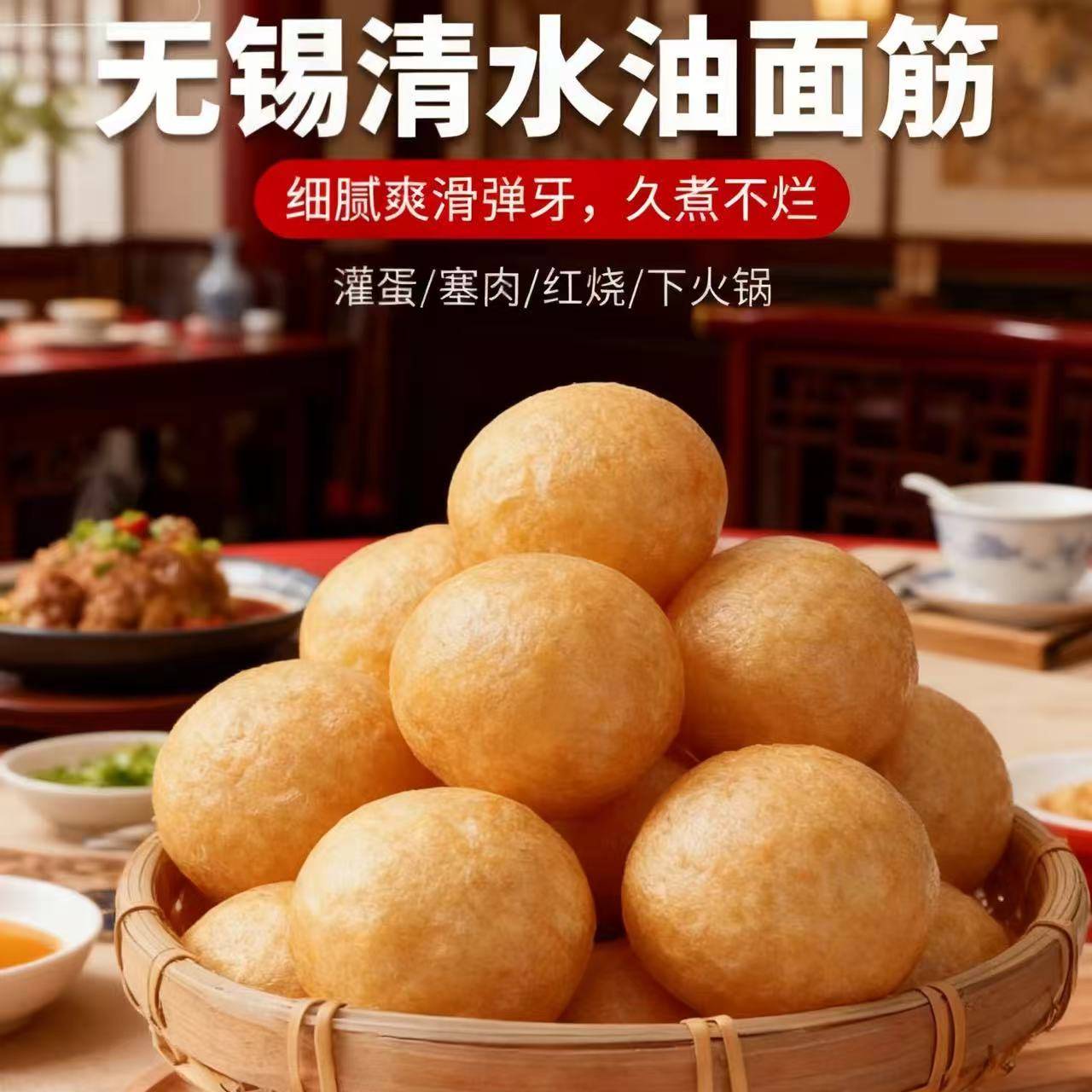 江苏特产正宗无锡清水油面筋塞肉麻辣烫火锅冒菜油面筋灌蛋泡球