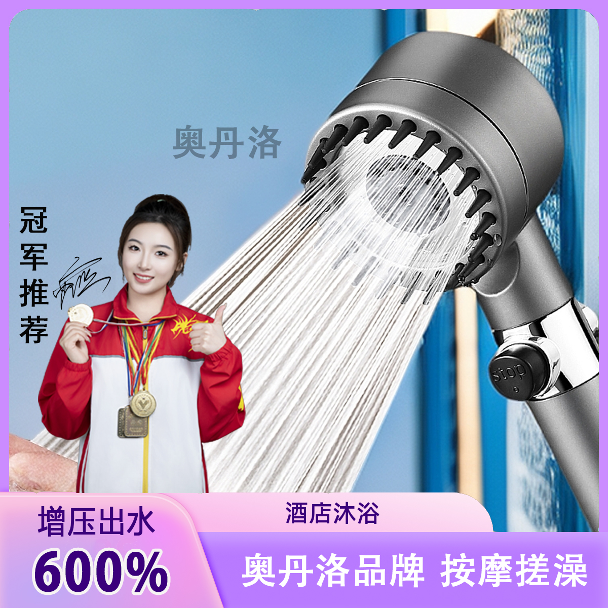 奥丹洛家用浴室手持增压花洒过滤强力淋浴喷头洗澡卫生间按摩花洒