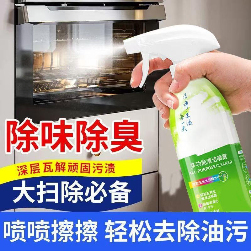 多用途清洁剂浴室多功能清洁剂油烟机除污萃取泡沫家用卫生间清新