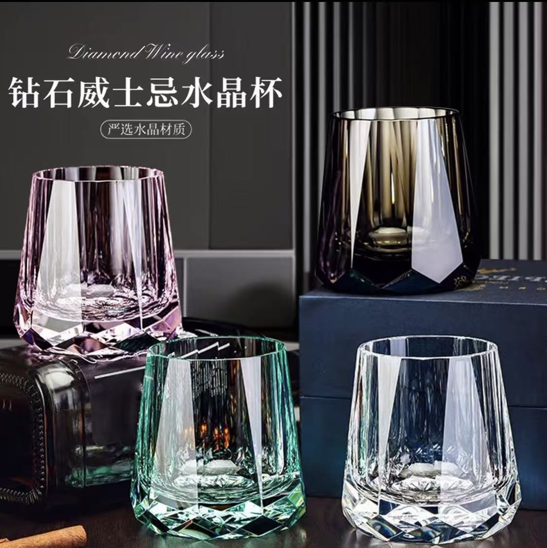 【星耀多色】无铅水晶杯威士忌酒杯高级感高颜值手工家用杯喝水杯