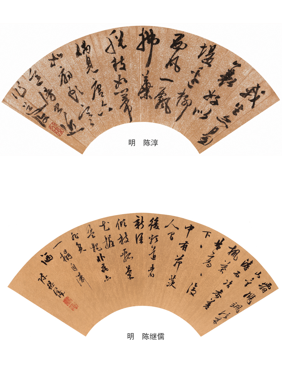 明清书画扇面  高清1:1 复制品