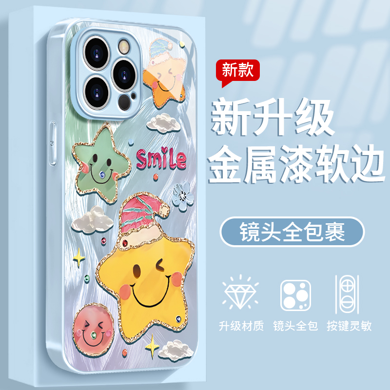 笑脸星星适用于苹果/华为/vivo/oppo/小米手机壳金属漆女款防摔壳
