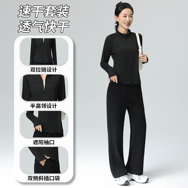 2025秋季新款运动服套装女显瘦长袖瑜伽服套装透气跑步晨跑服7005