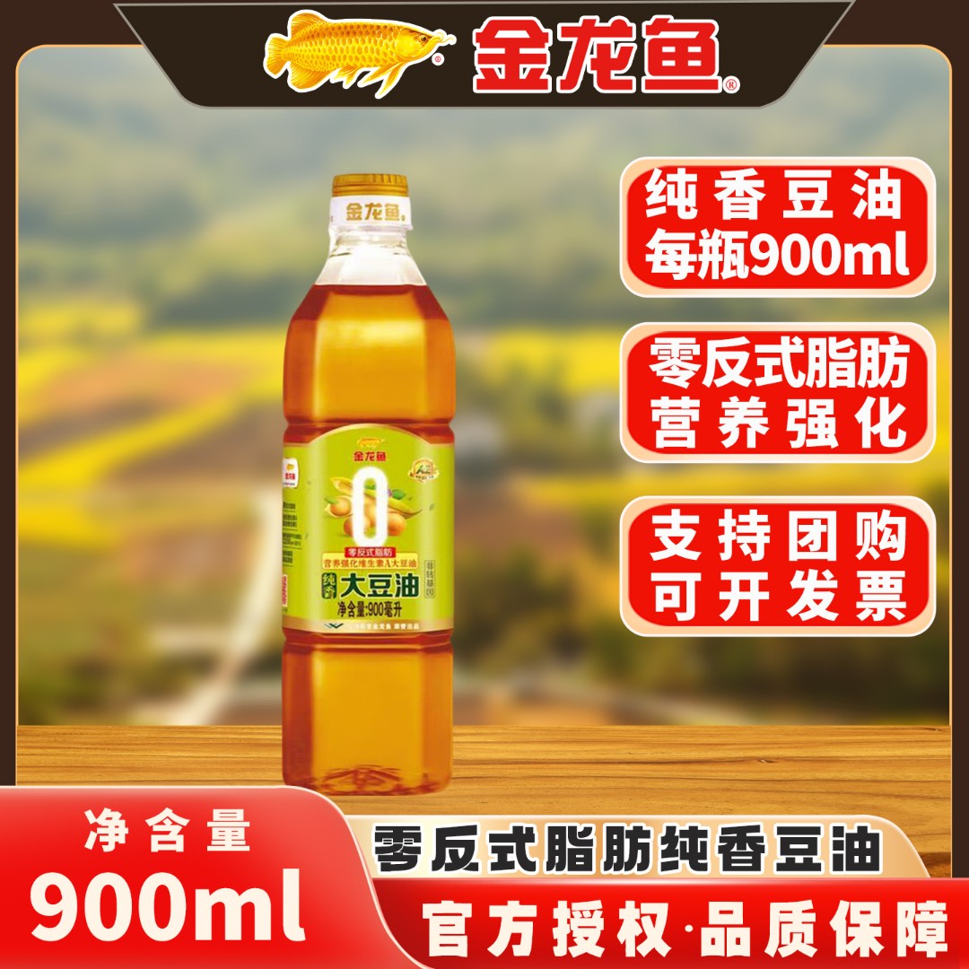 金龙鱼AE纯香大豆油900ml营养强化维生素大桶装非转基因食用油