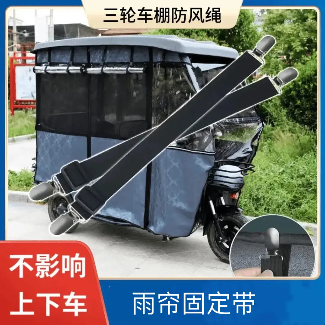 电动三轮车雨棚弹力固定夹车棚篷布夹子防风固定松紧带个护