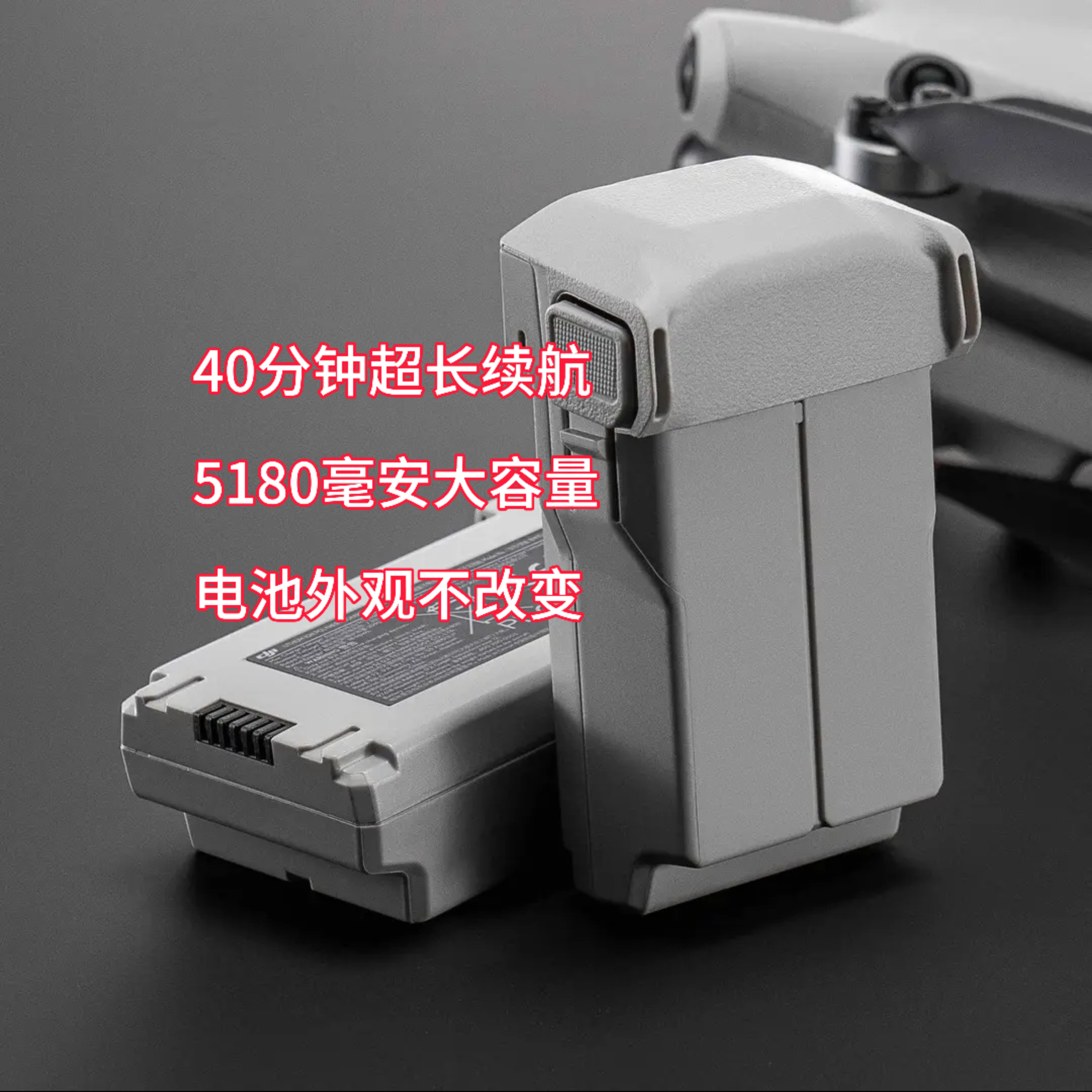 适用于MINI3PRO/MINI4PRO无人机长续航电池5180毫安长续航电池