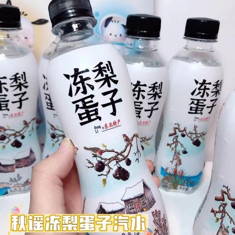 秋谣冻梨味生瓜冻梨蛋子汽水300ml*6瓶老式碳酸饮料清爽解腻饮品
