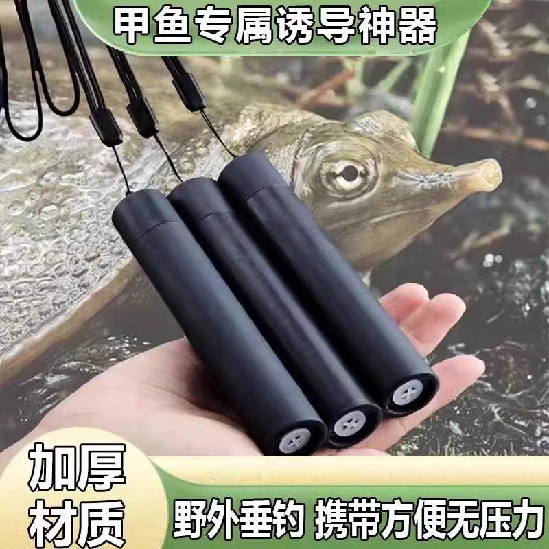 新款甲鱼高频口哨唤甲鱼浮头哨子打鳖打甲鱼吸引哨甲鱼枪辅助哨子