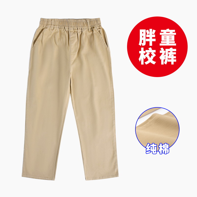 胖童裤子卡其色校服裤男童加肥加大春秋儿童小学生女童宽松偏胖款