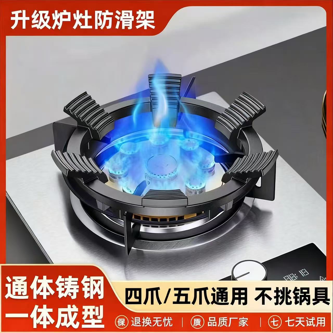 家用爆款【六爪】煤气灶防滑架子铸钢辅助燃气灶防滑架子天然气通用