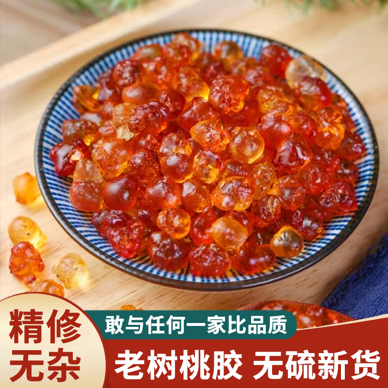 【助农补贴】【买半斤送半斤】珍珠桃胶精选天然老树桃胶新货女人三宝