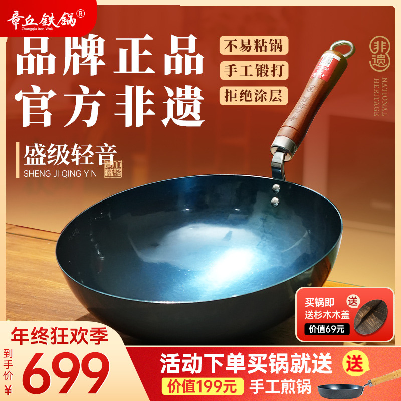 章丘铁锅官方旗舰店盛级轻音圆底手工无涂层铁锅正宗章丘炒锅家用