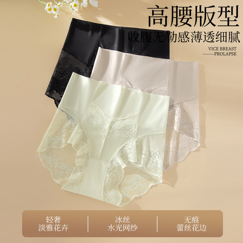 收腹女士少女蕾丝夏季三角短裤内裤冰丝无痕高腰提臀法式大码