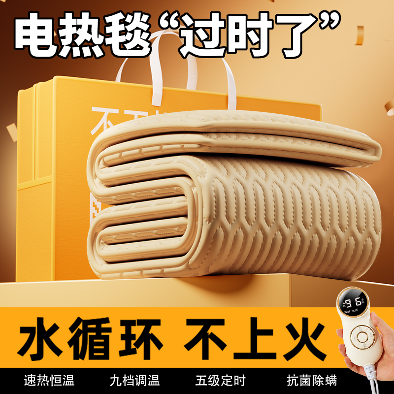 电热毯水暖毯垫水循环全自动单人学生宿舍专用电褥子双人双控调温