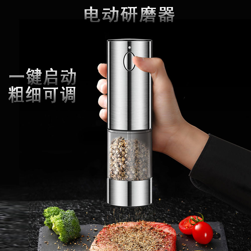 调味研磨瓶家用充电式研磨器 不锈钢双瓶研磨罐厨房轻奢风调味器