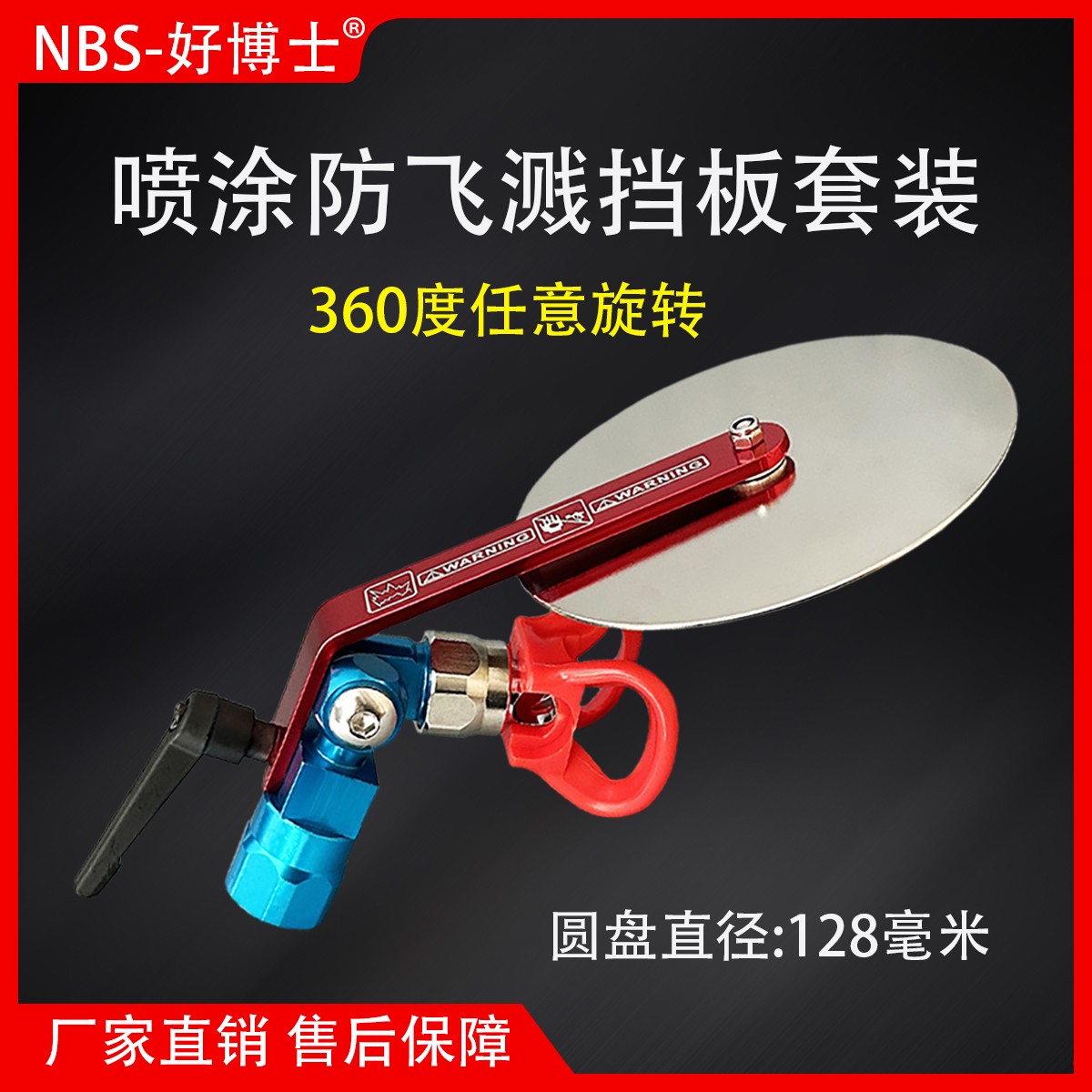 防飞溅万向分色挡板套装 乳胶漆涂料通用 油漆工喷涂便捷挡溅神器