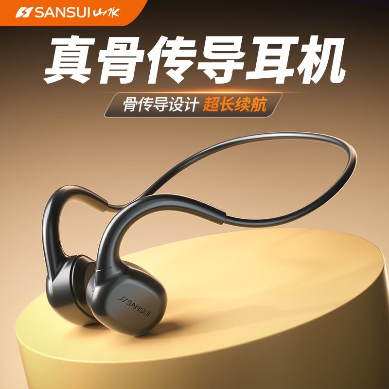 山水TG13骨传导蓝牙耳机超长续航无线运动跑步专用骨传感防水防汗
