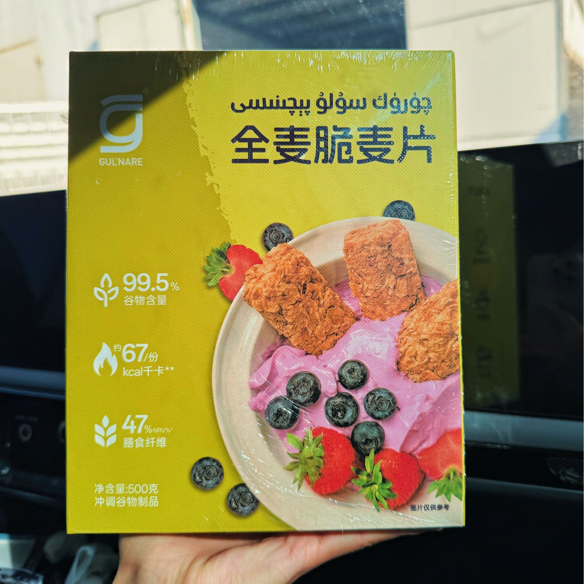 GULNARE全麦脆麦片独立包装随身携带净含量500克