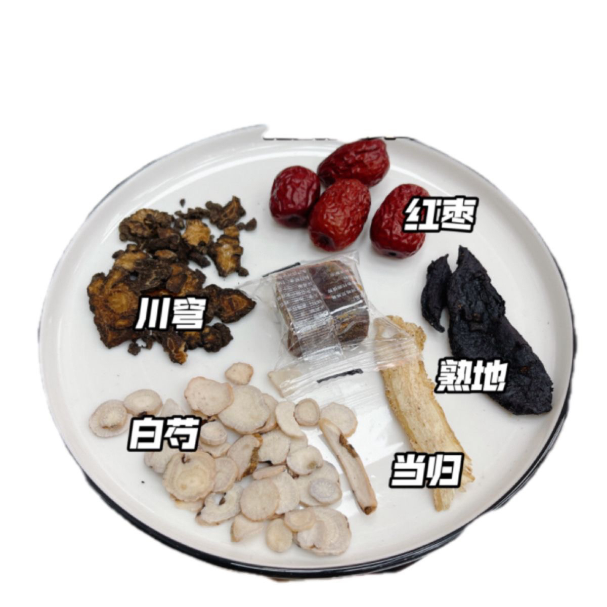 四物汤女人补气血