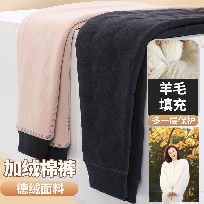 【美玲专属】吉趣羊冬季加绒加厚男女士款羊毛裤保暖内穿打底高腰