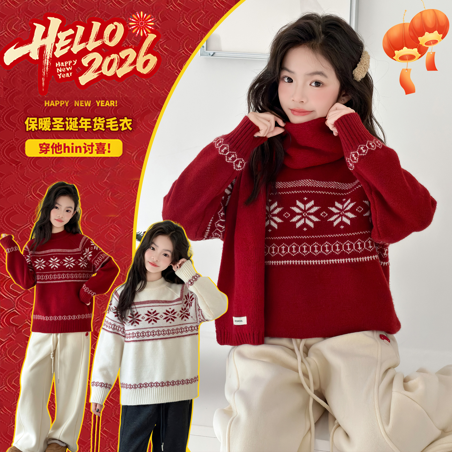 女童冬装毛衣儿童红色加绒加厚保暖2026中大童超好看针织衫上衣