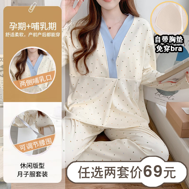 带胸垫可外穿月子服孕妇睡衣夏季薄款孕期专用家居服产后坐月哺乳