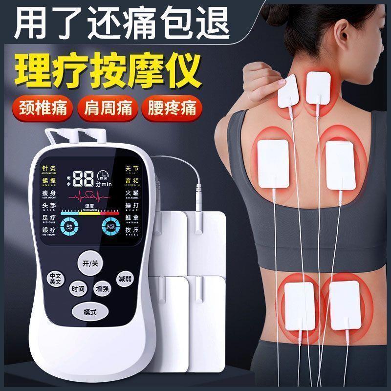 小米有品中频医用理疗仪经络脉冲按摩家用多功能颈腰椎部电疗针灸