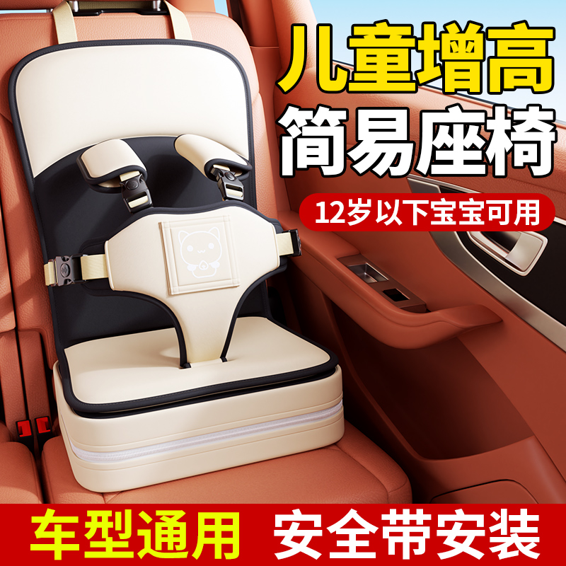 儿童安全带车载婴儿安全座椅便携式宝宝汽车安全绑带坐垫增高座椅
