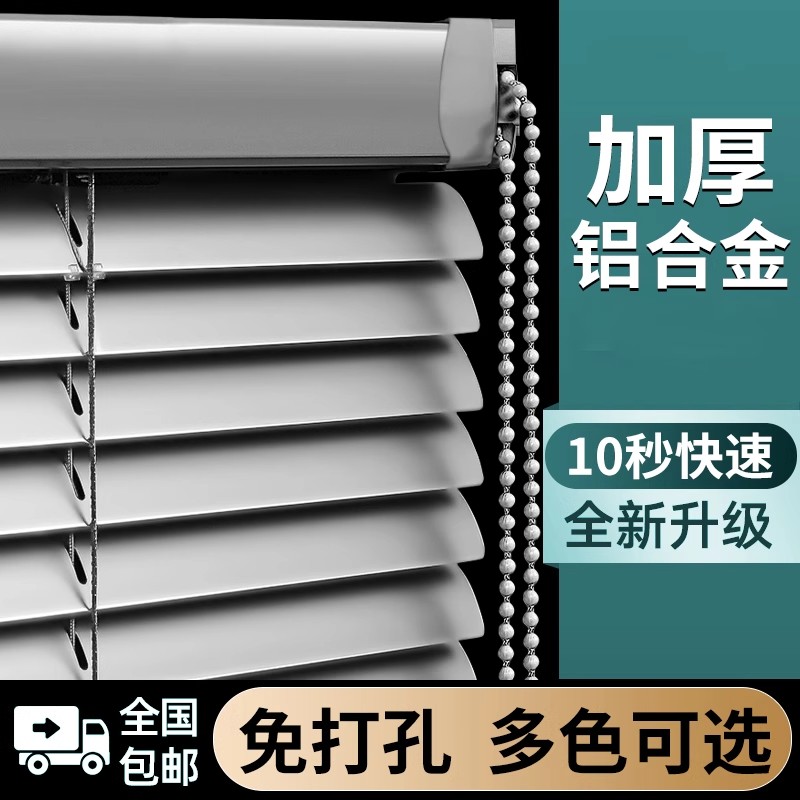 2025新款百叶窗帘遮光升降卷帘免打孔铝合金办公室浴室卫生间拉帘