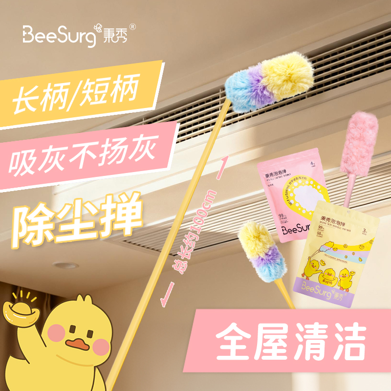 秉秀泡泡掸加长可伸缩静电吸附除尘掸子汽车家用鸡毛掸子清洁工具