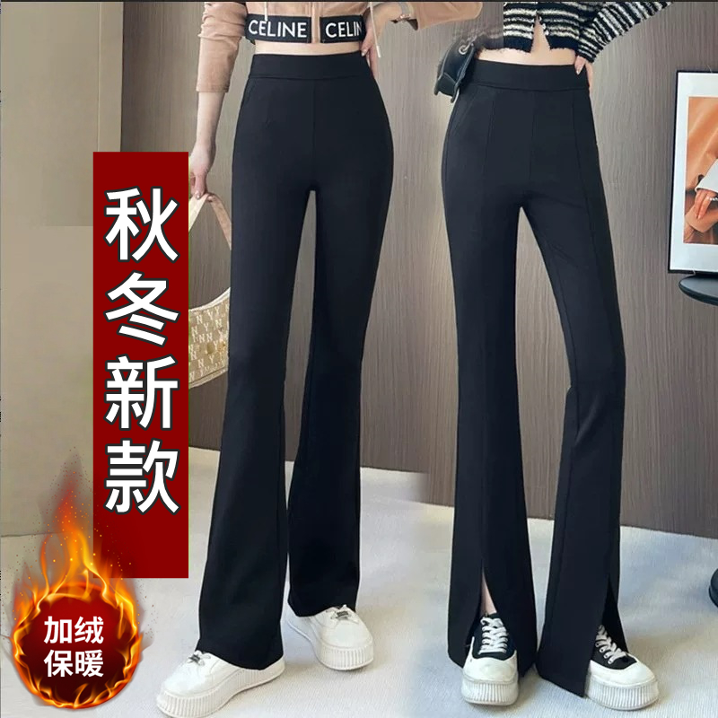 【不贴腿】四面弹秋冬季加绒显瘦九分裤女休闲百搭高腰开叉微喇裤