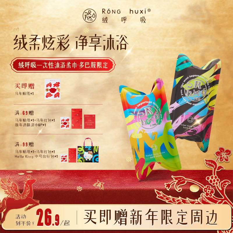 【官方正品】绒呼吸大浴巾一次性旅行必备便携式独立装加厚酒店用品