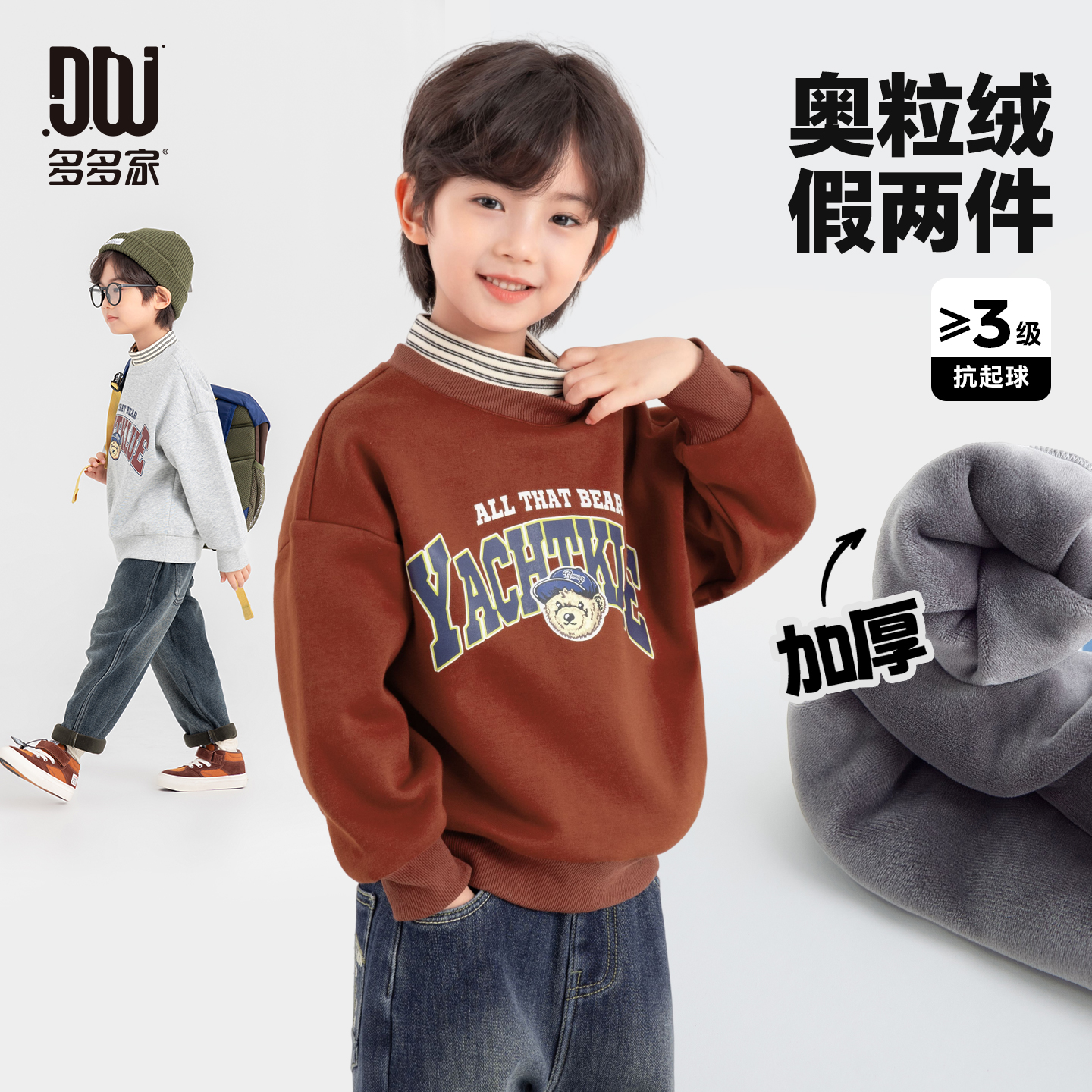多多家11162【小熊假两件卫衣】儿童冬季美式英文印花加绒加厚卫衣