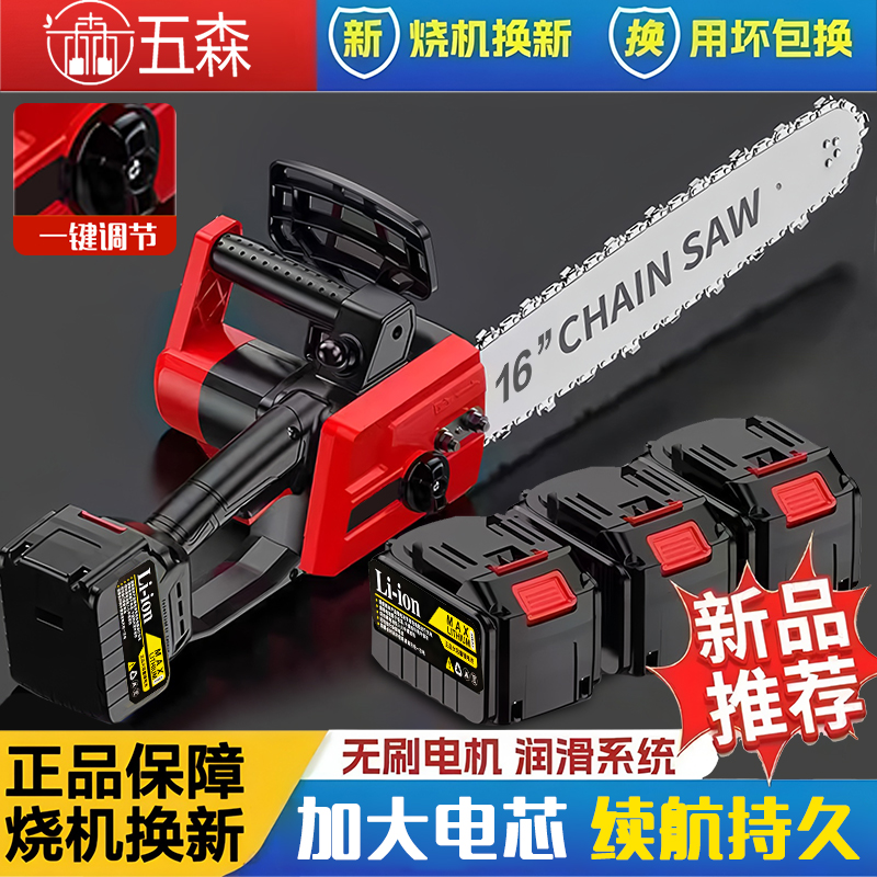 充电式大功率小型多功能锂电锯家用户外锯树砍树伐木适用