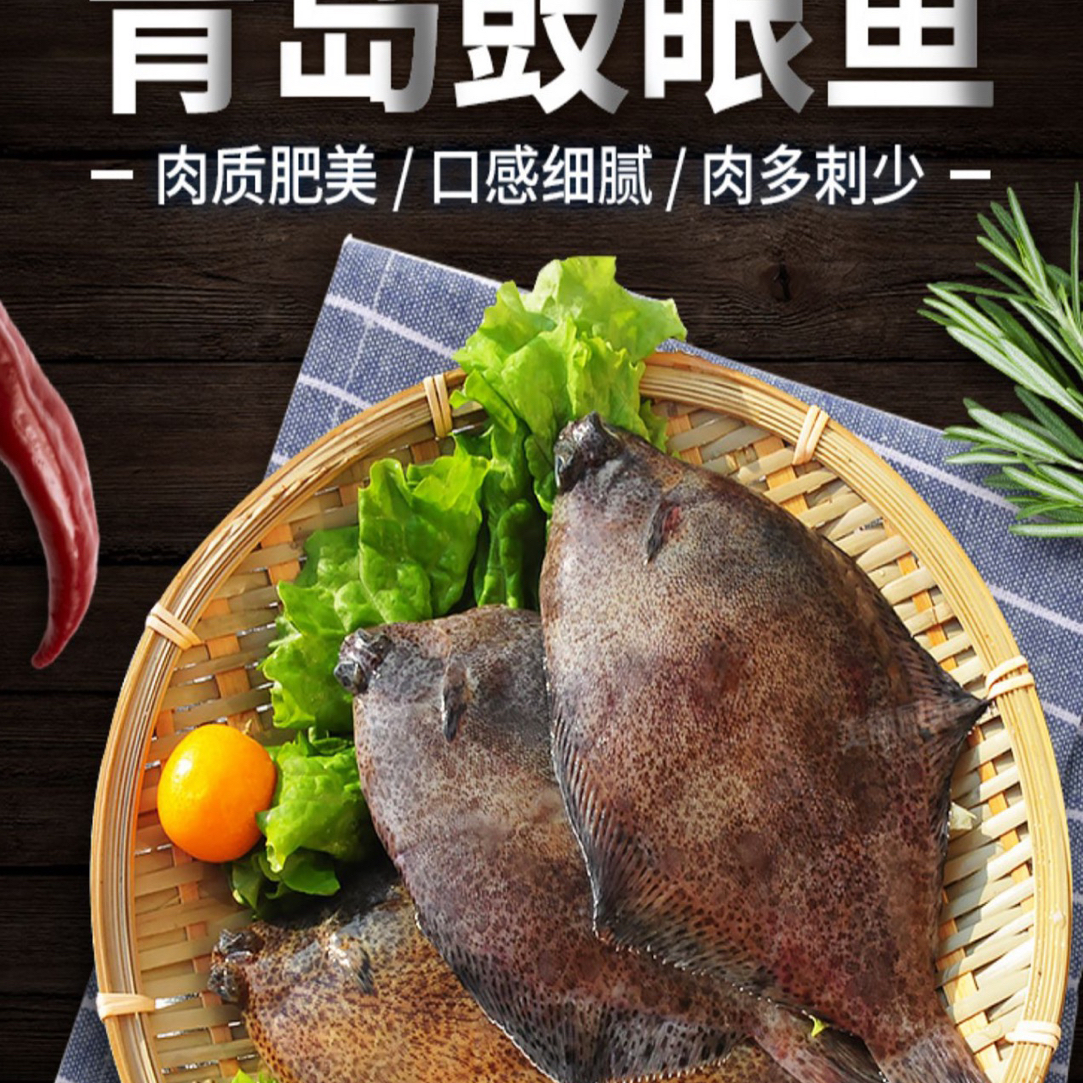 青岛小船当天捕捞野生古眼鱼新鲜整箱包邮冷链发货一斤4-5条