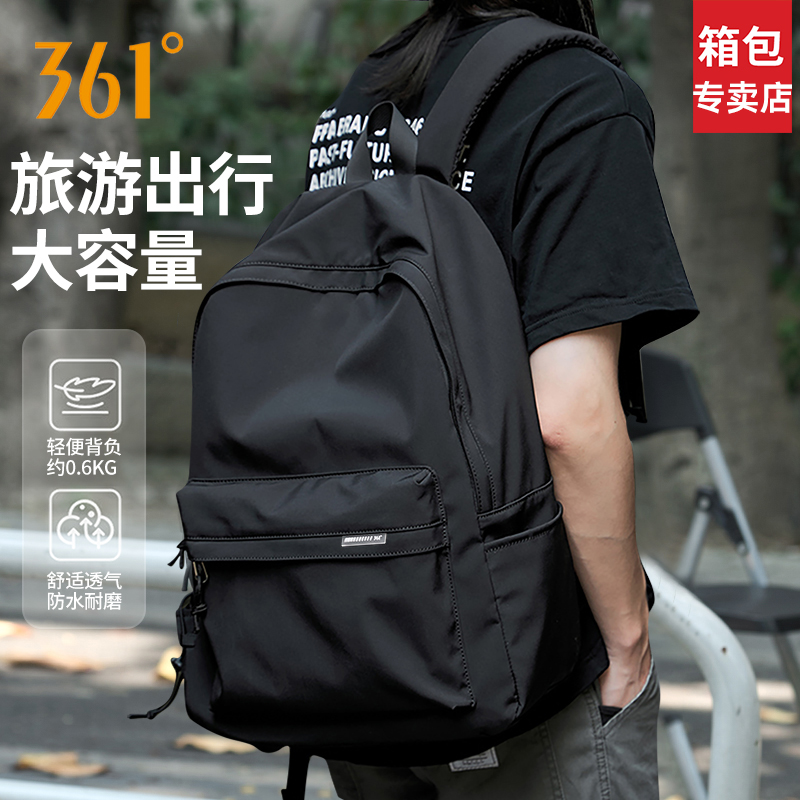 361°双肩包男大容量通勤背包轻便商务出差包休闲百搭耐用旅行包女