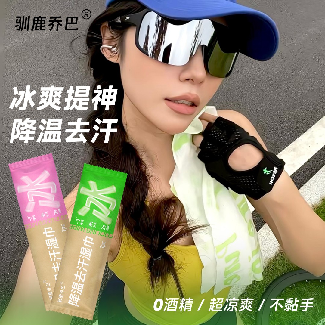 驯鹿乔巴秋老虎户外冰感大湿巾便携降温去汗0酒精不粘腻可复用