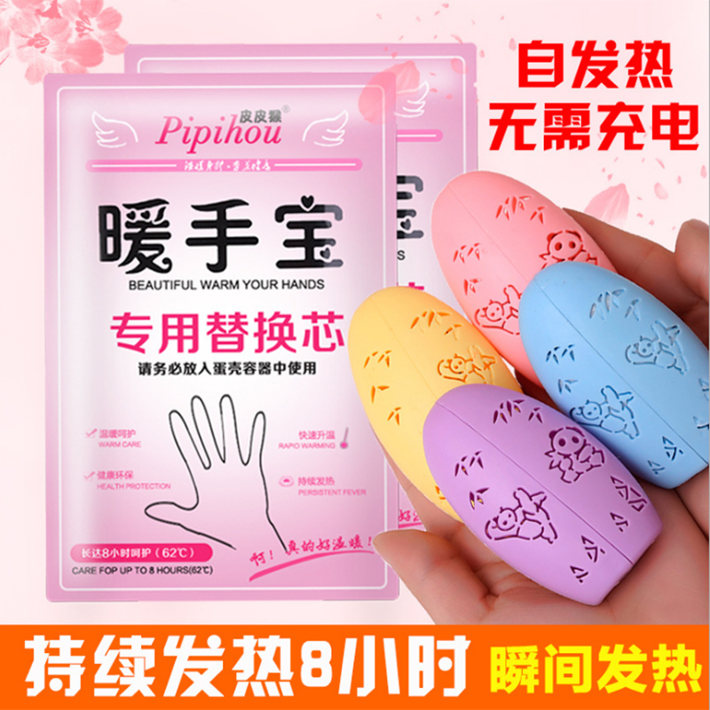 【50片装】学生暖手宝暖手蛋暖宝宝暖手宝自发热暖手贴冬季暖手保暖