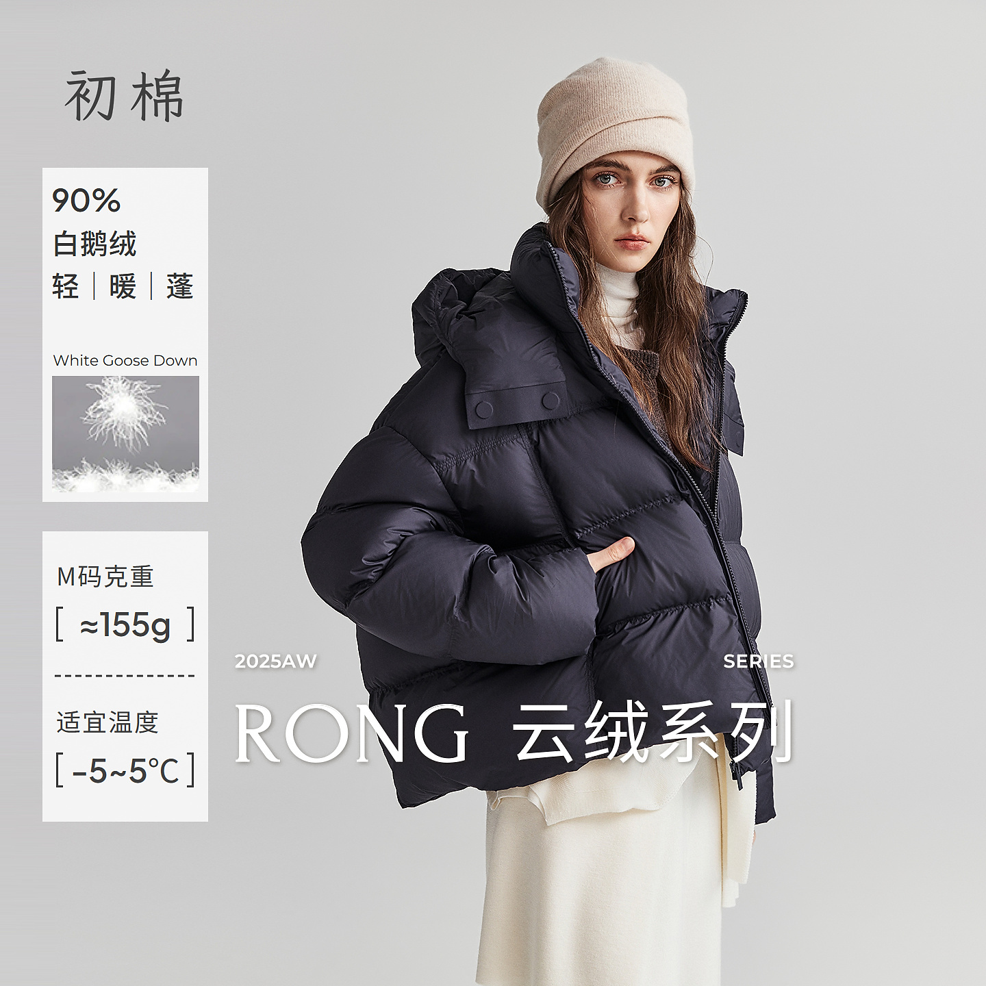 初棉【90白鹅绒】舒芙蕾泡芙鹅绒服女25秋冬短款连帽面包366615014