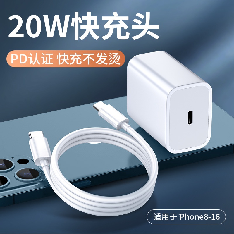 【新人福利】适用于苹果30-20PD快速充电器数据线快充头不伤机通用