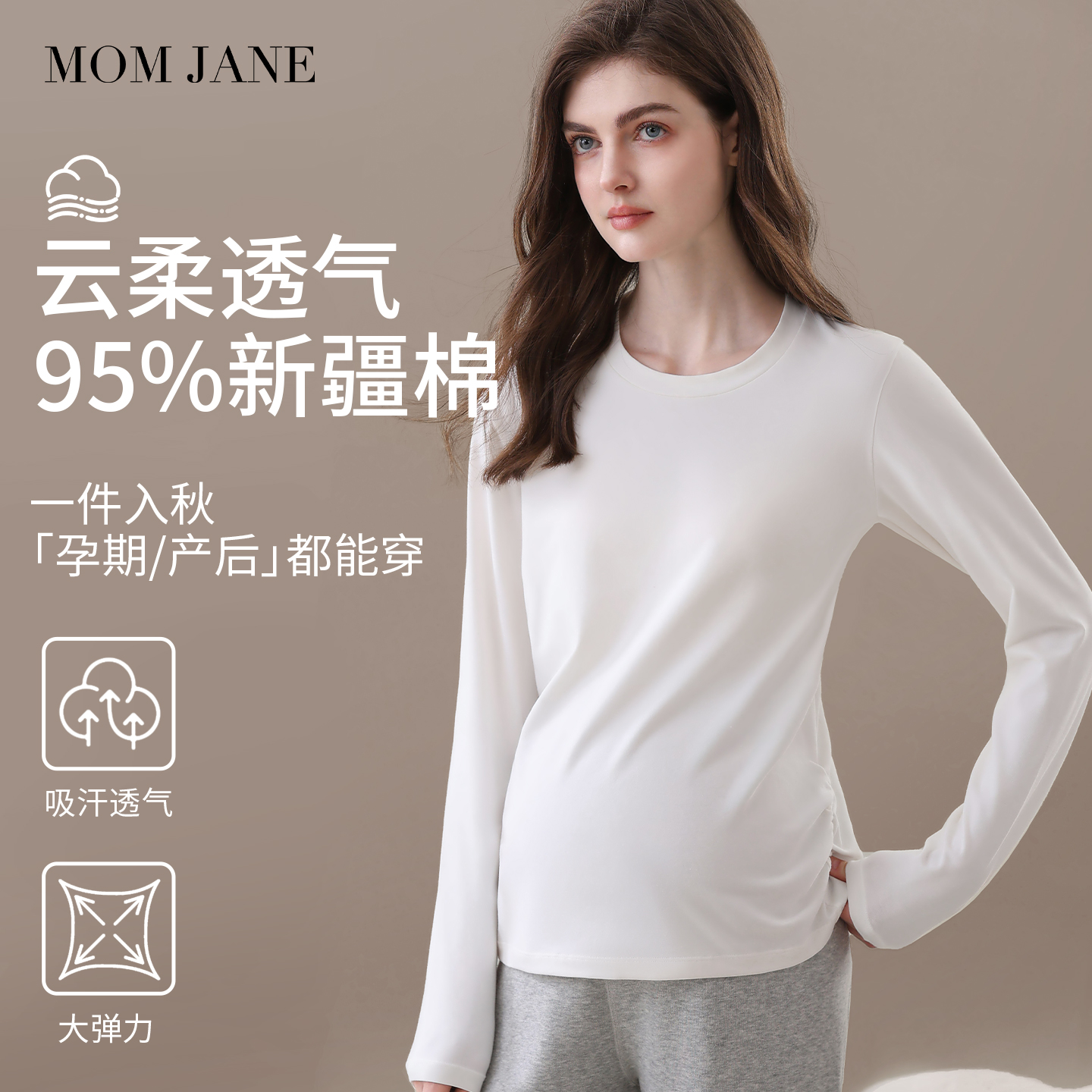 孕妇装上衣春秋长袖孕妇秋衣打底衫保暖内衣遮肚子不显怀可外穿