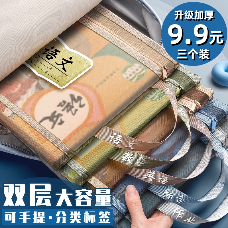科目袋学科分类袋补习袋文件袋拉链式资料试卷收纳袋小学生手提袋
