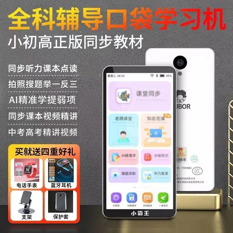 Subor/小霸王C3口袋学习机外研沪教点读复读机听力宝英语学习解题