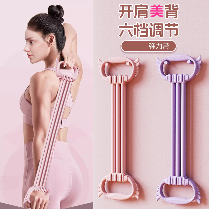 （天使之翼）6档力度调节开肩美背瑜伽拉力器结实耐用扩胸拉力带