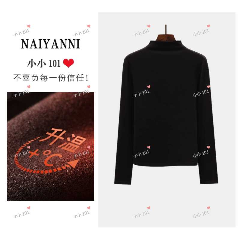 【小小】暖暖绒·微米绒半高领长袖保暖打底衫加绒秋冬YZLPP358