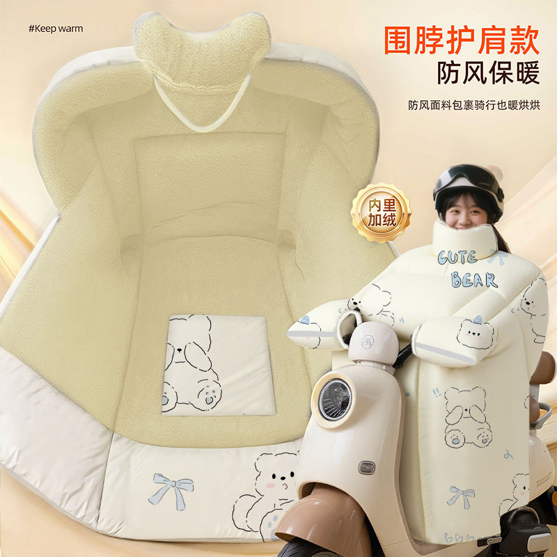 加厚护肩电动车挡风被冬季骑行电瓶摩托车电车防水防风加宽冬款