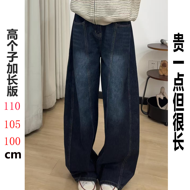 高个子加长175美式复古兰灰牛仔裤女秋宽松显瘦弯刀垂感拖地长裤