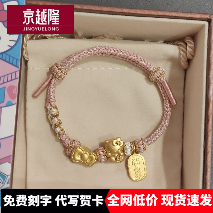 足金999千万两KT猫黄金手链女kitty猫蝴蝶结猫转运珠送女朋友礼物