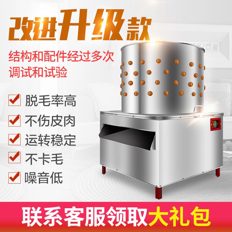 新款家禽脱毛机商用杀鸡鸭鹅拔毛机神器全自动褪毛机不
