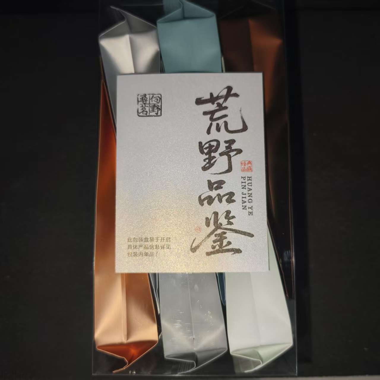 {限购2单}向野25荒野品鉴装-寿眉-贡眉